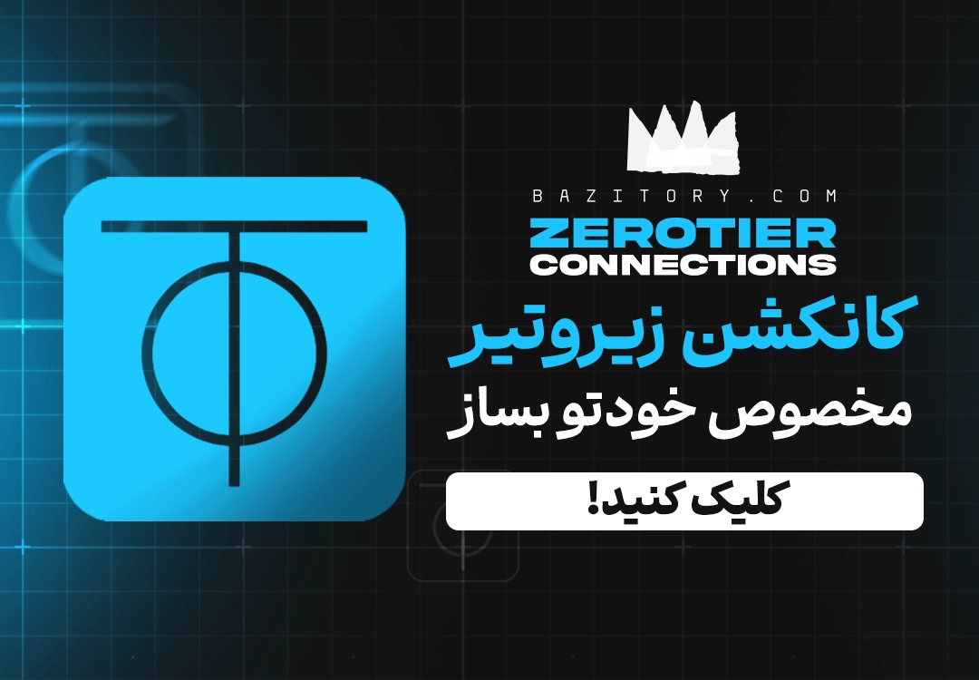 Create your own exclusive zerotier connection